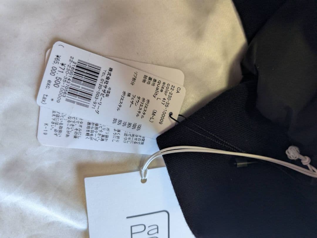 新品未使用　定価７万　PaDD ダウンベスト　高級