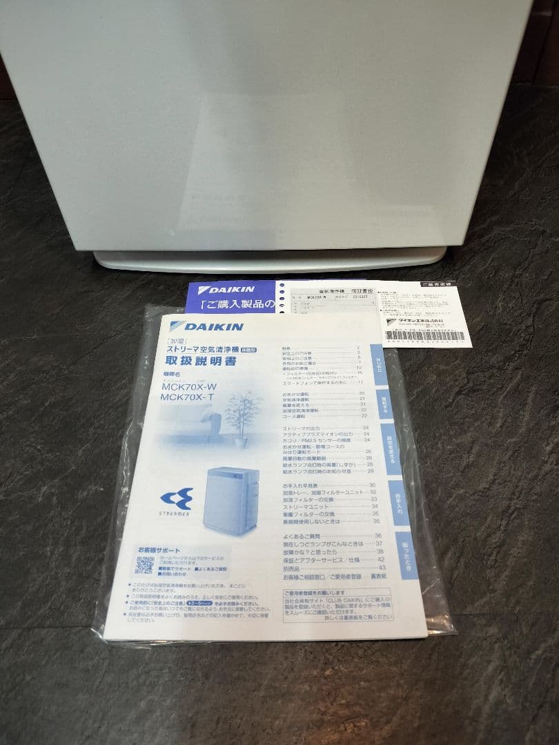 ダイキン加湿ストリーマ空気清浄機MCK70X-W
