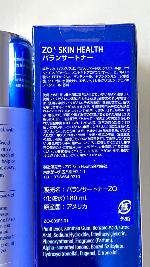 【中古】バランサートナー & デイリーPD