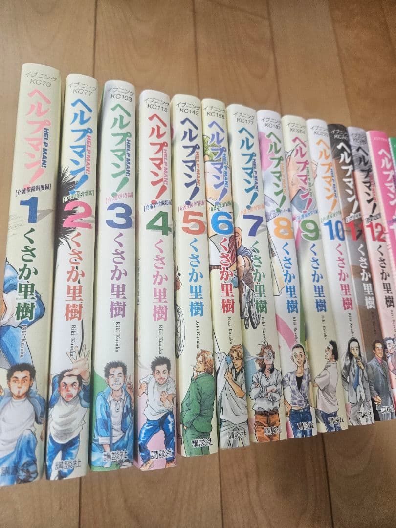 ヘルプマン! 1～27巻セット　イブニングKC　講談社　くさか里樹
