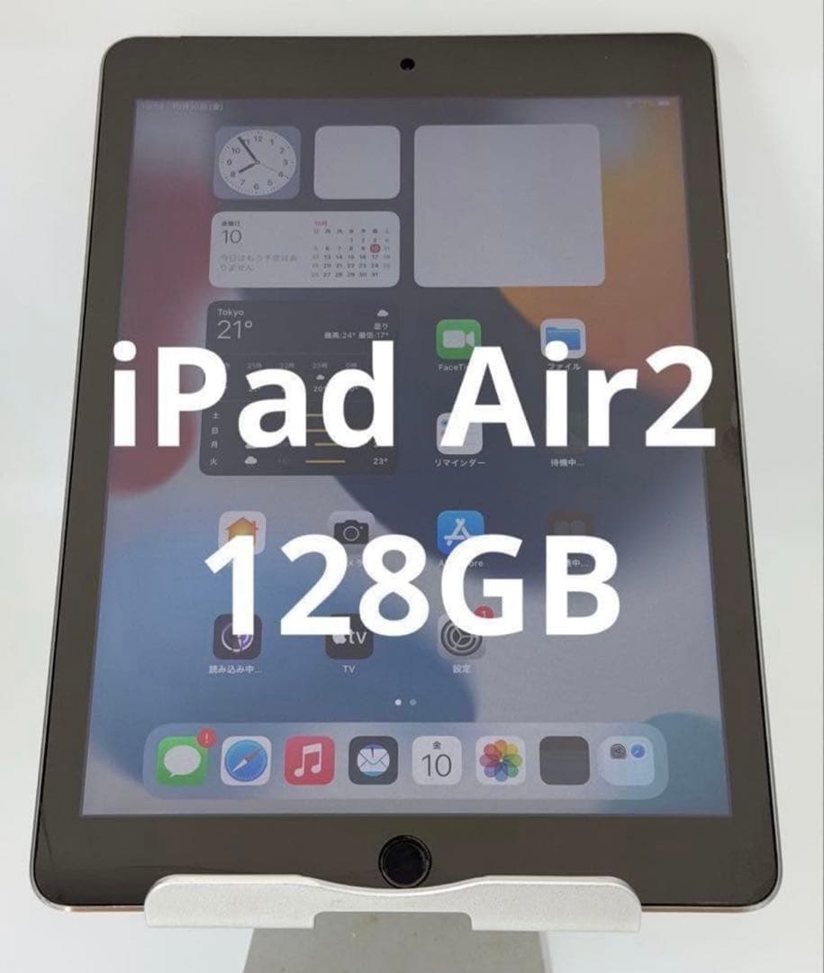 iPad Air2 9.7インチ 128gb