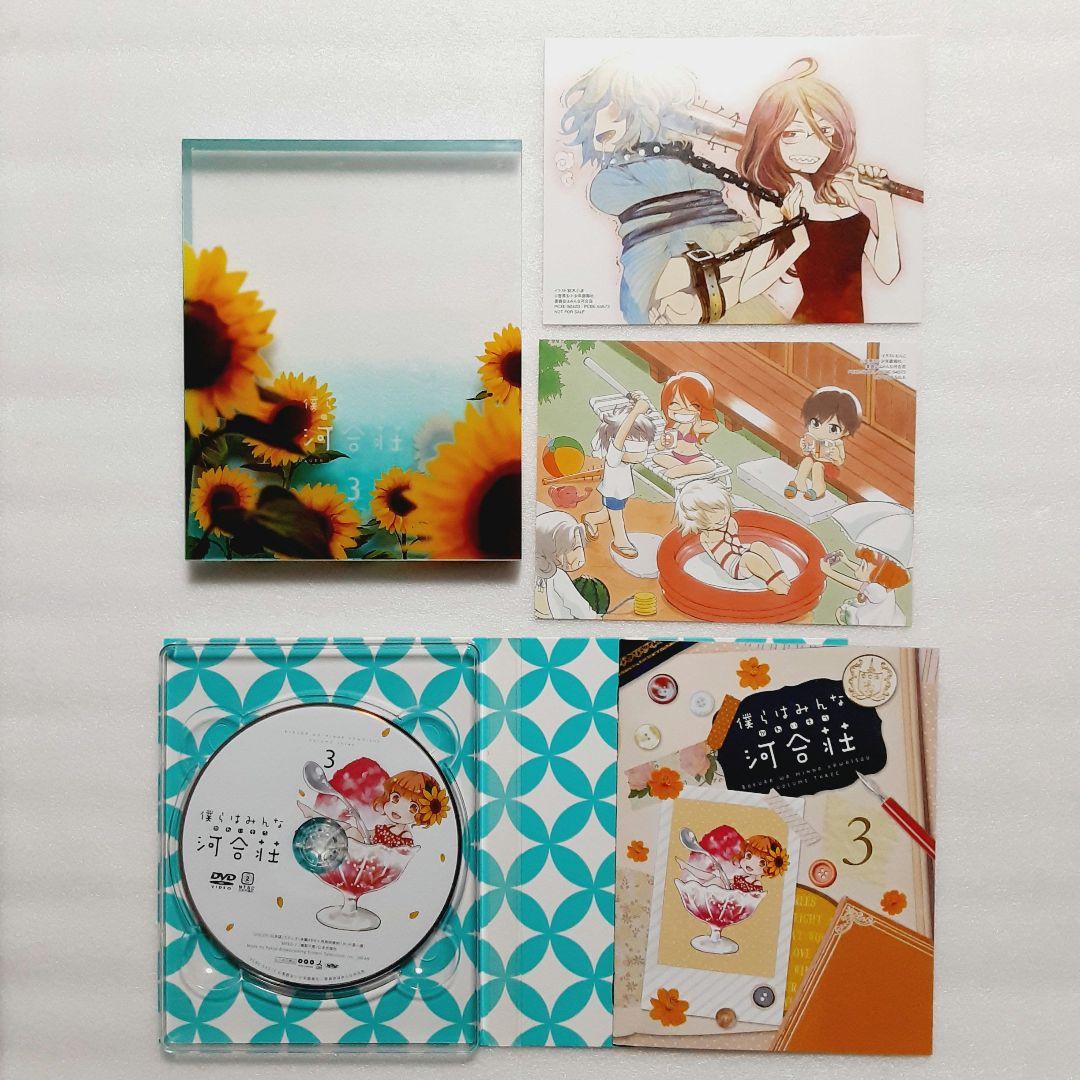 僕らはみんな河合荘 DVD 1~4巻　収納ボックス付