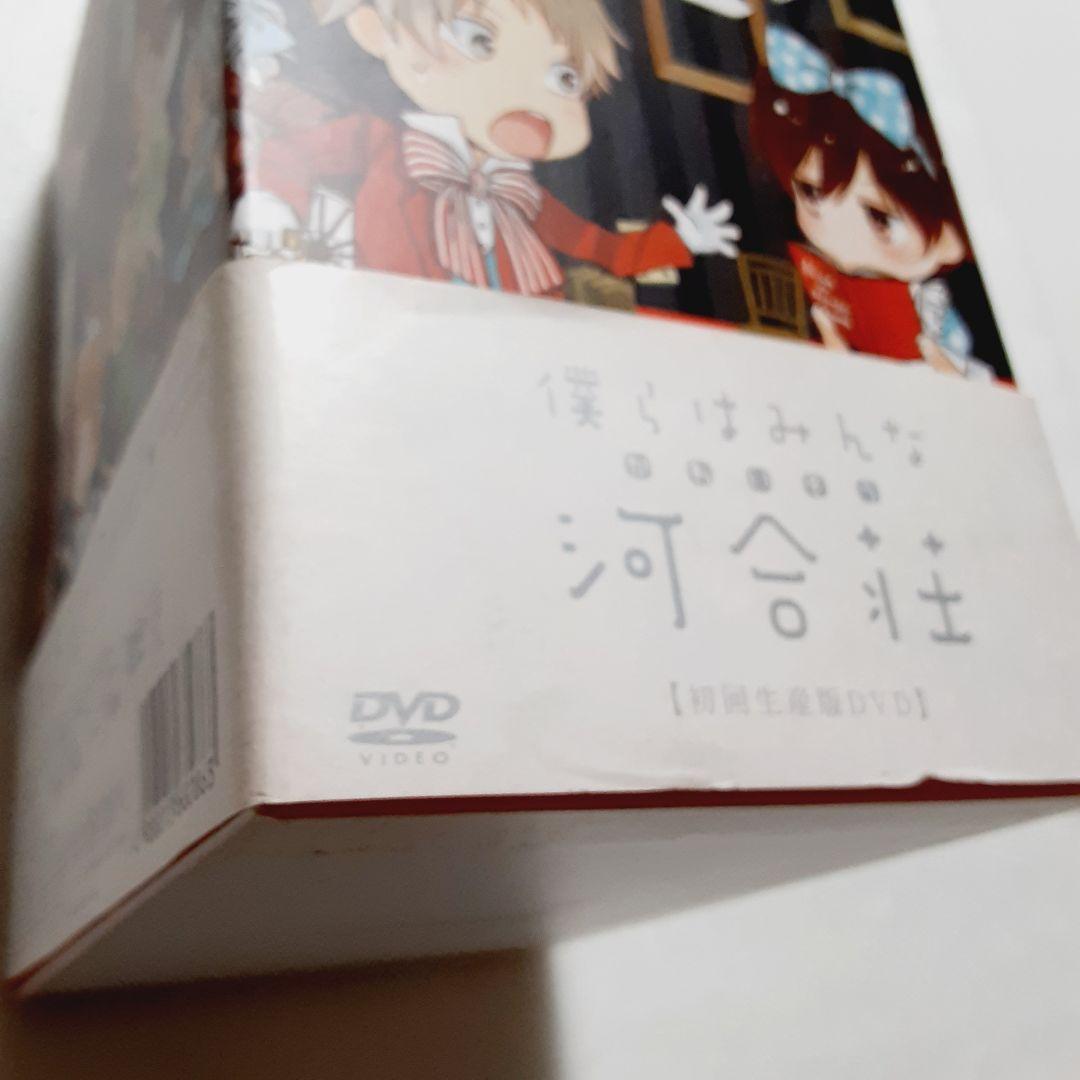 僕らはみんな河合荘 DVD 1~4巻　収納ボックス付