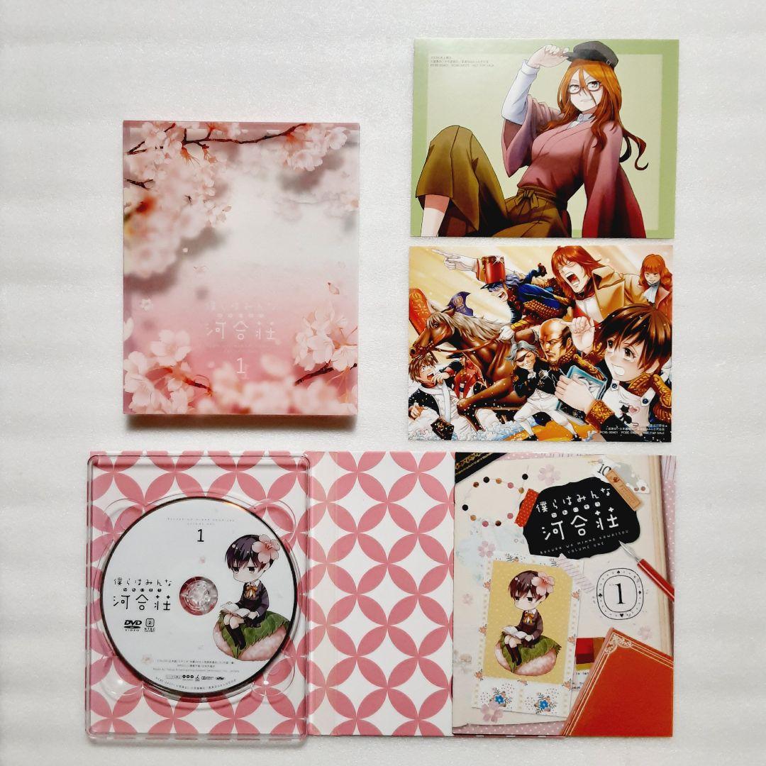 僕らはみんな河合荘 DVD 1~4巻　収納ボックス付