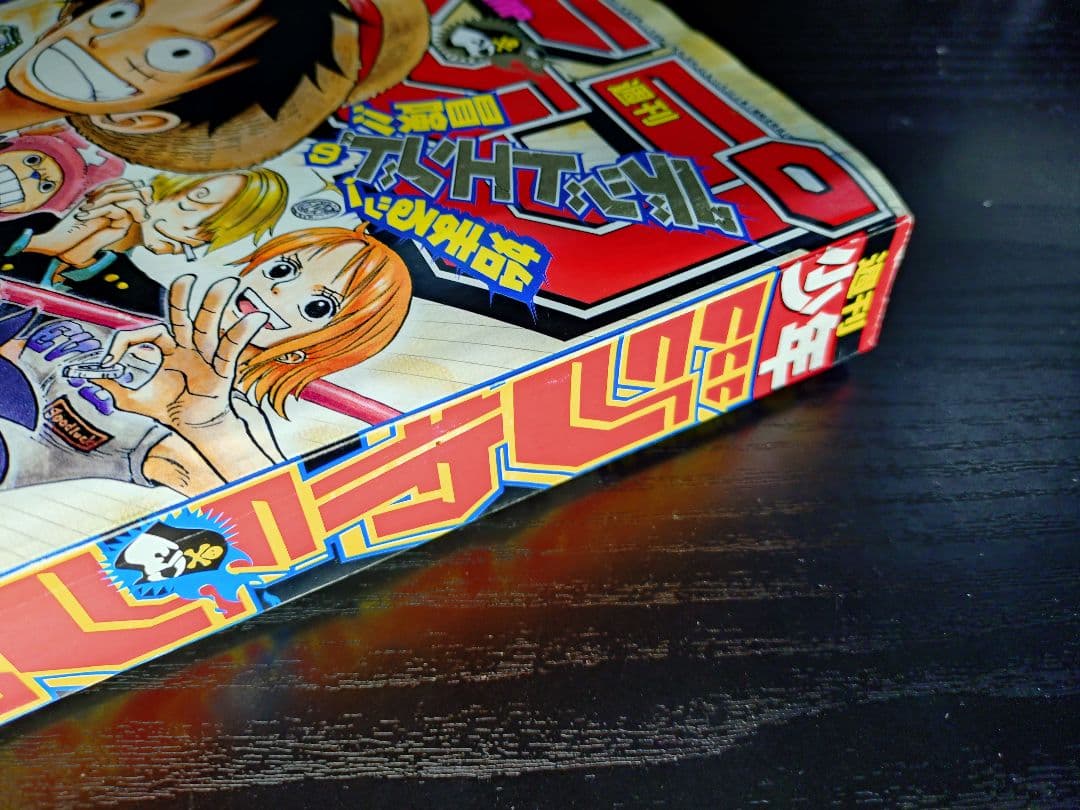 【週刊少年ジャンプ2003年13号】ワンピース　尾田栄一郎×バンプオブチキン対談