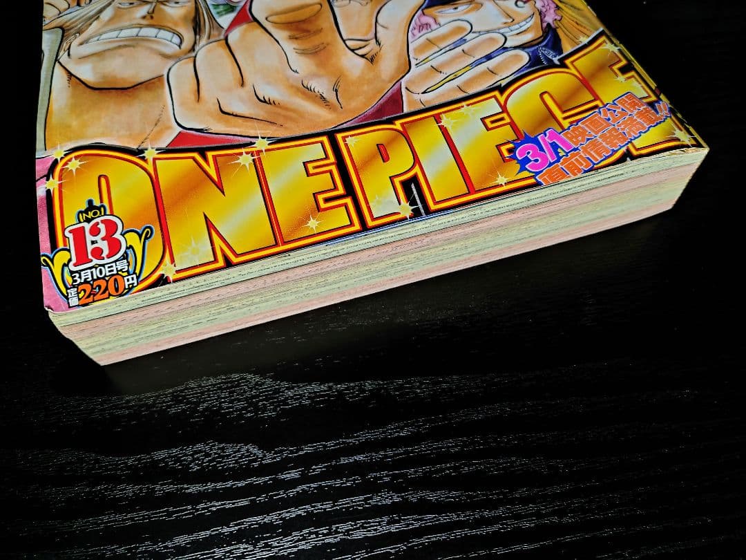 【週刊少年ジャンプ2003年13号】ワンピース　尾田栄一郎×バンプオブチキン対談