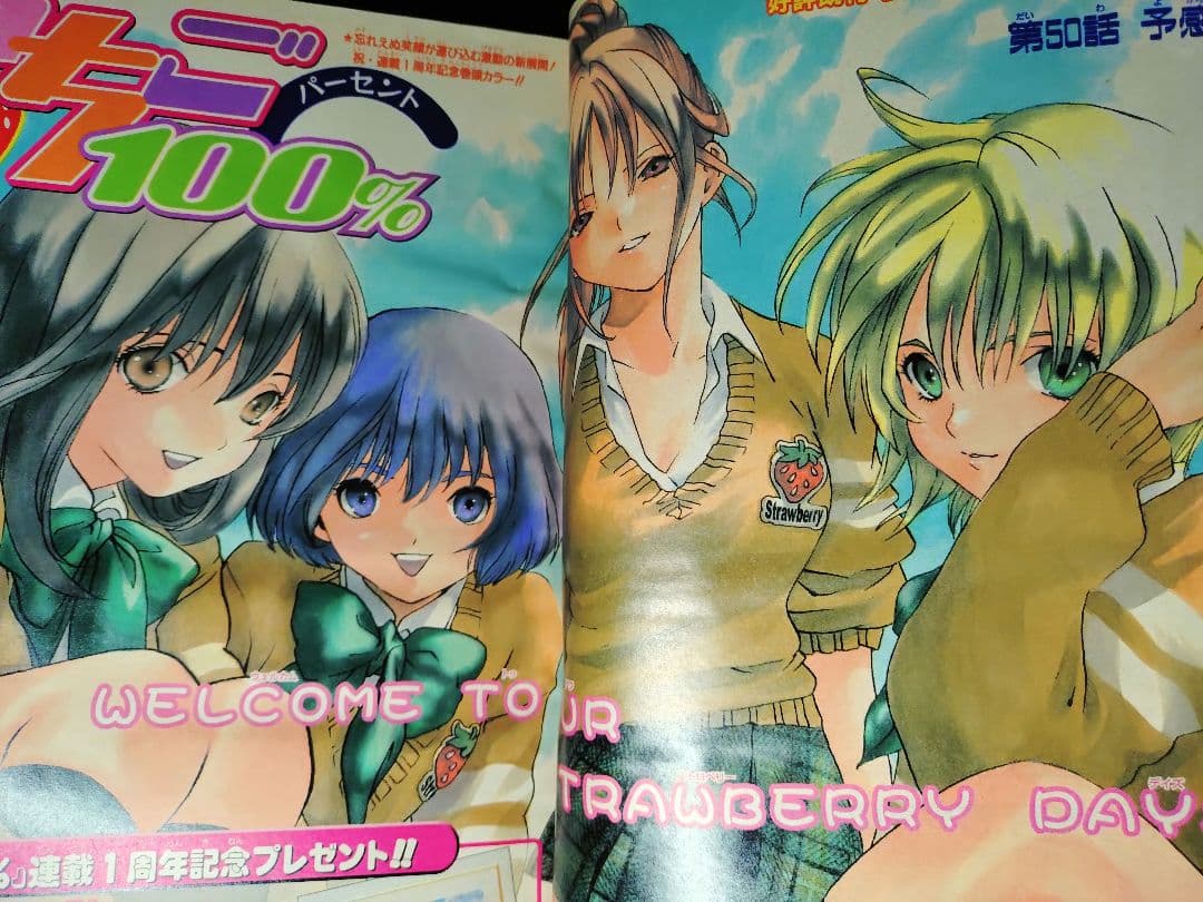 【週刊少年ジャンプ2003年13号】ワンピース　尾田栄一郎×バンプオブチキン対談