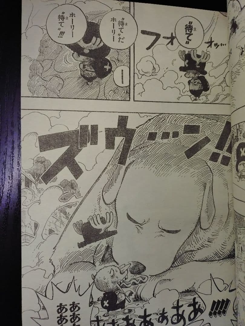 【週刊少年ジャンプ2003年13号】ワンピース　尾田栄一郎×バンプオブチキン対談