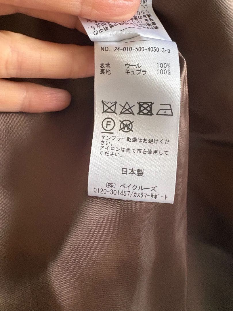 ドゥーズィエムクラスのジャケットコート