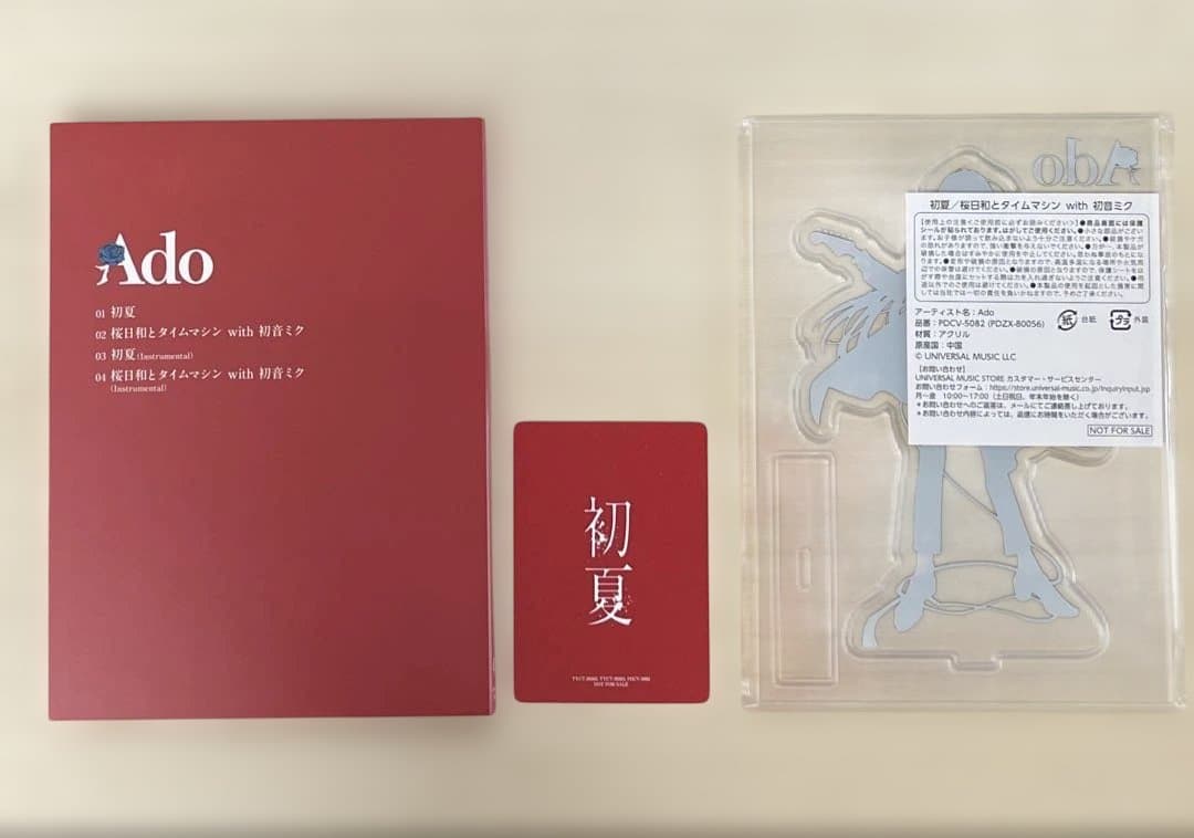 Ado 初夏 桜日和とタイムマシン 完全数量限定版 CD