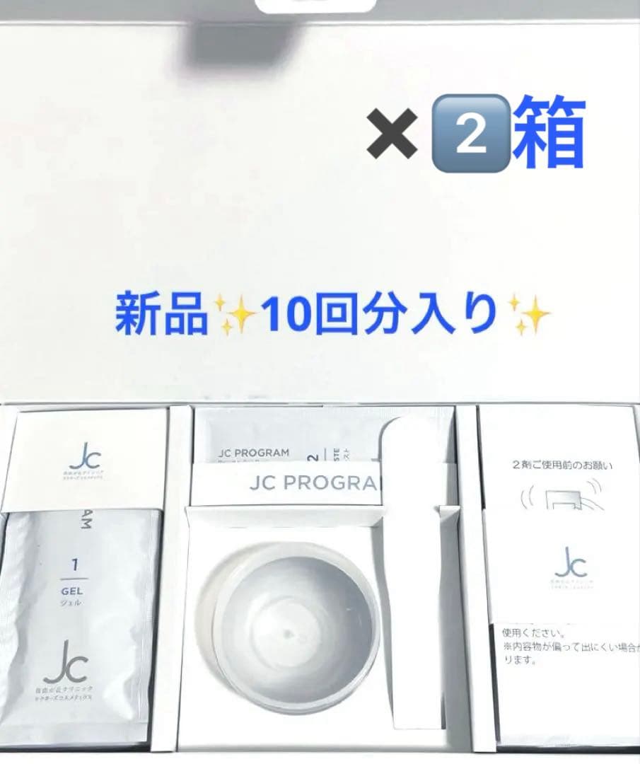 Green ✨レジュモCo2パック✨新品箱入り2️⃣箱