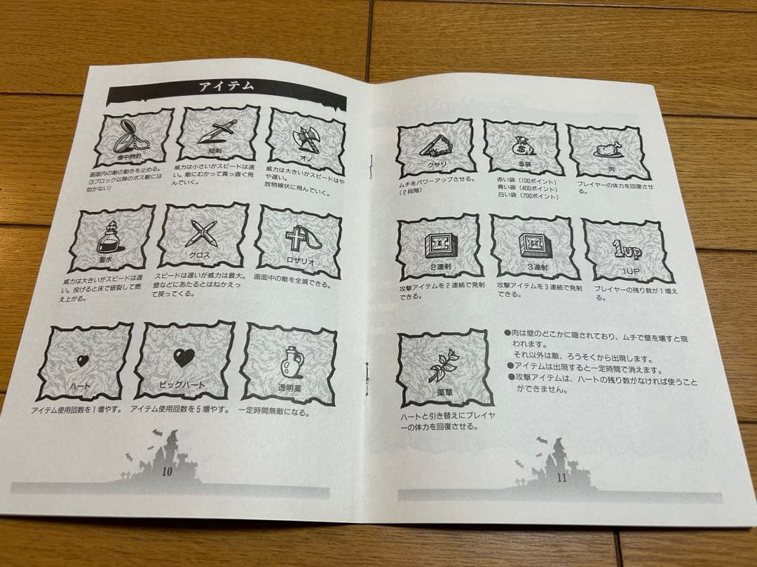 悪魔城ドラキュラ　X68000