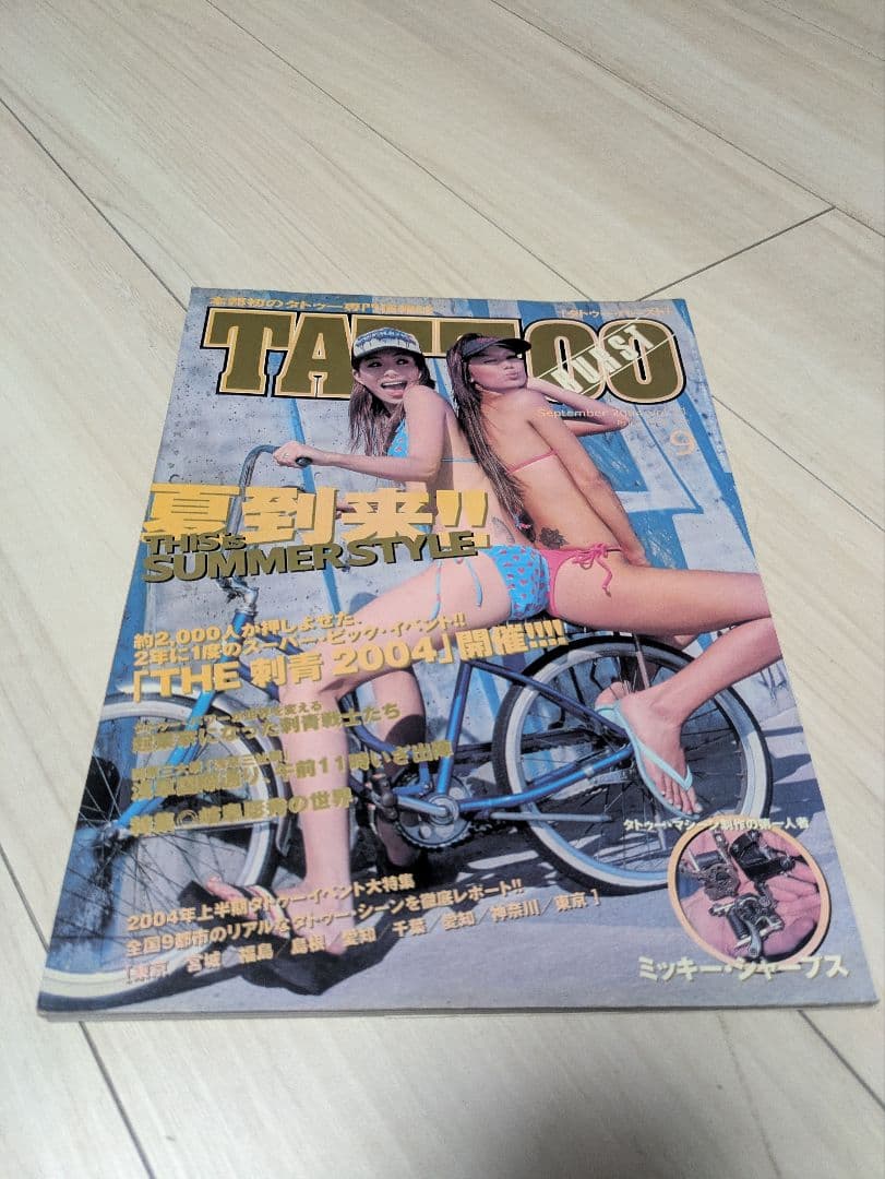 TATTOOBURST　1stTATTOO Vol.1