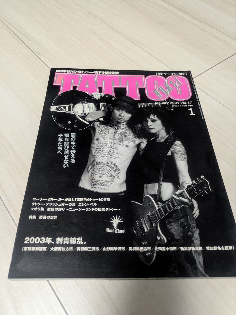 TATTOOBURST　1stTATTOO Vol.1