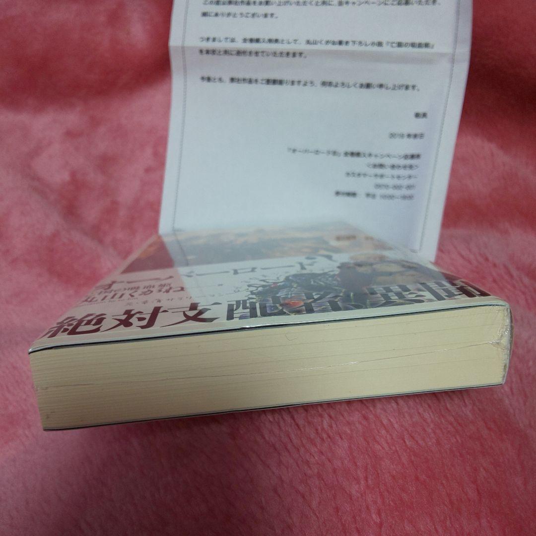 オーバーロード 亡国の吸血鬼 新品未開封 Blu-rayBOX 付き