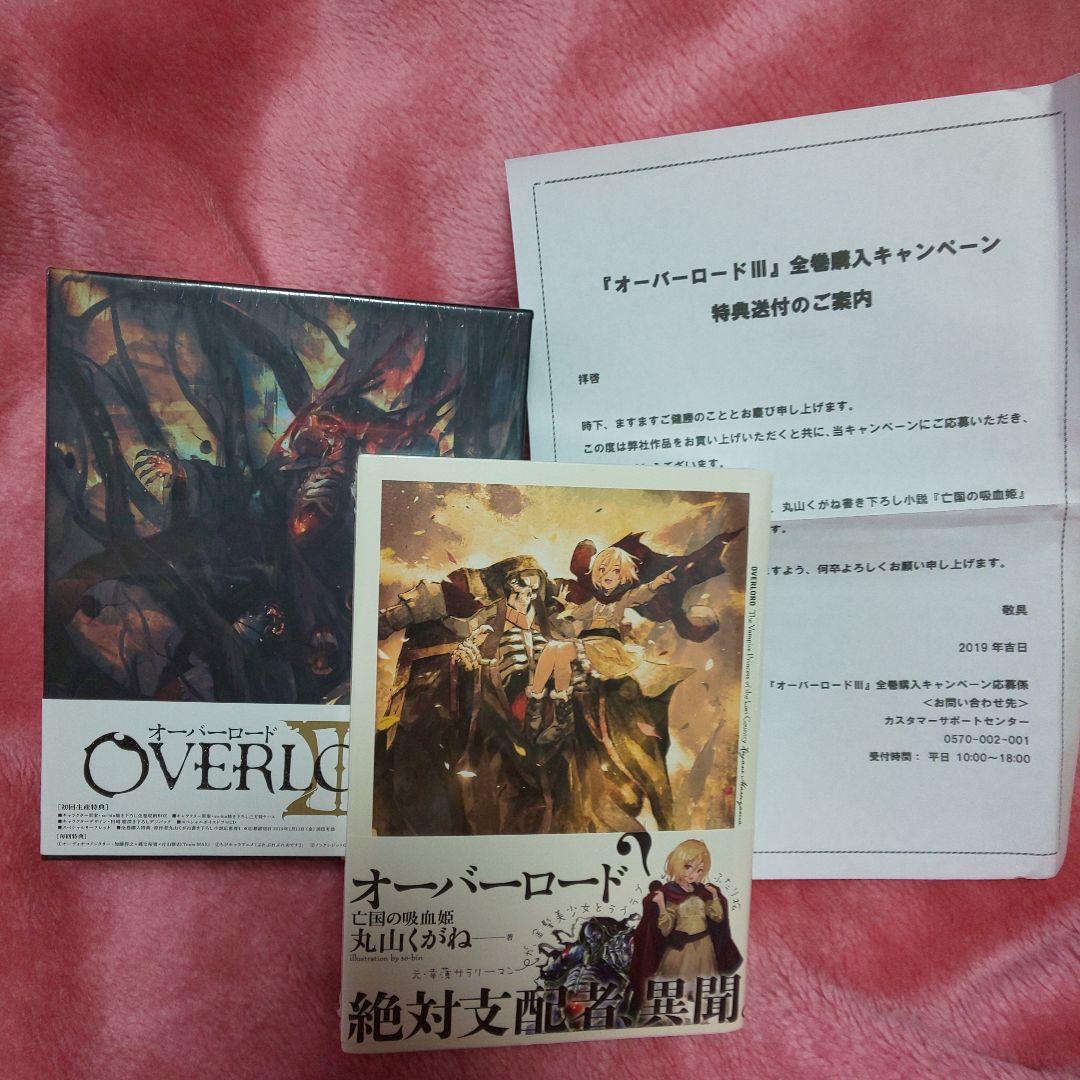 オーバーロード 亡国の吸血鬼 新品未開封 Blu-rayBOX 付き