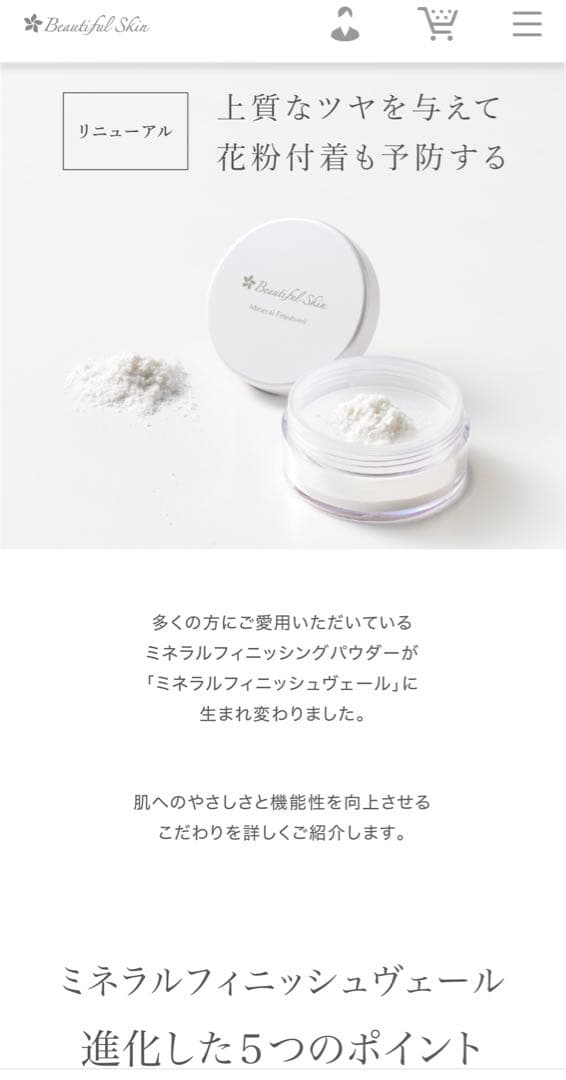 新品 ミネラルファンデーションF ミネラルプライマー 仕上げパウダー 3点セット