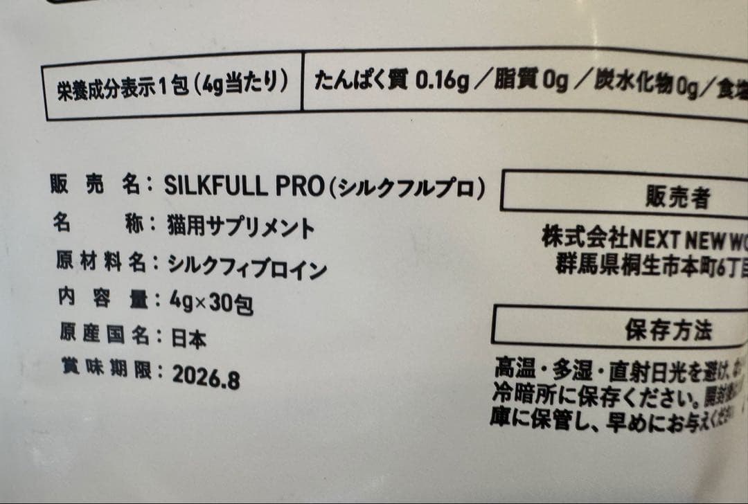 ＳＩＬＫＦＵＬＬ　ＰＲＯ［シルクフル　プロ］猫用 ( 4g×30包) ×2袋