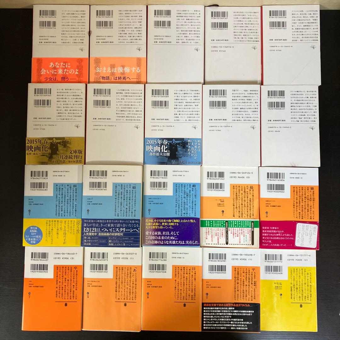 人気作家　小説　ミステリー　文庫　115冊セット　まとめ売り　大量　文庫本　推理