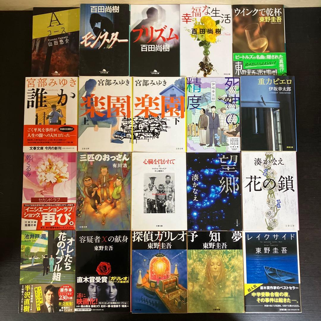 人気作家　小説　ミステリー　文庫　115冊セット　まとめ売り　大量　文庫本　推理