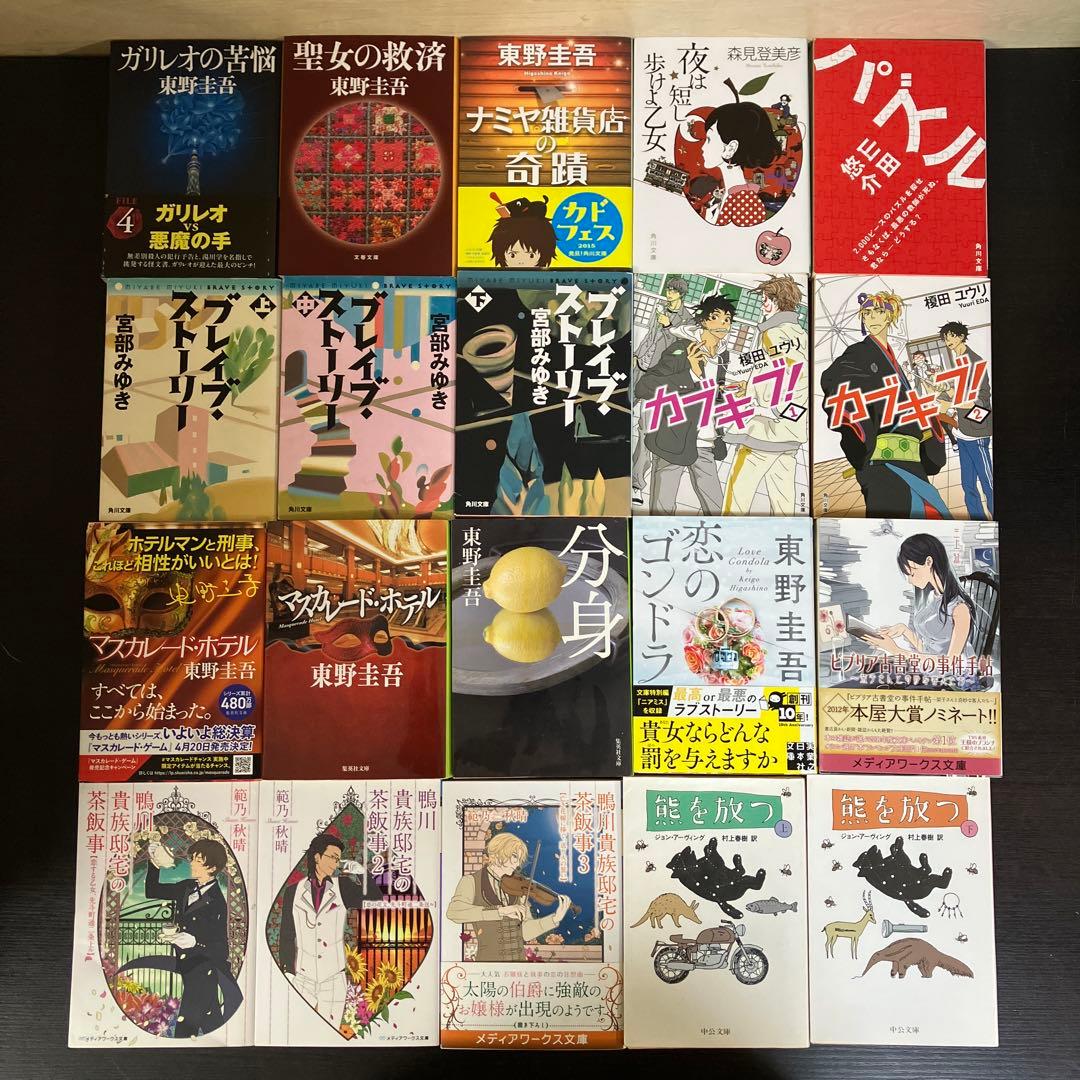 人気作家　小説　ミステリー　文庫　115冊セット　まとめ売り　大量　文庫本　推理
