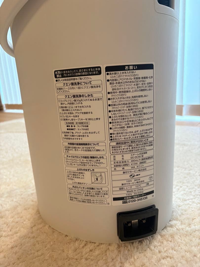 スチーム式置き型加湿器