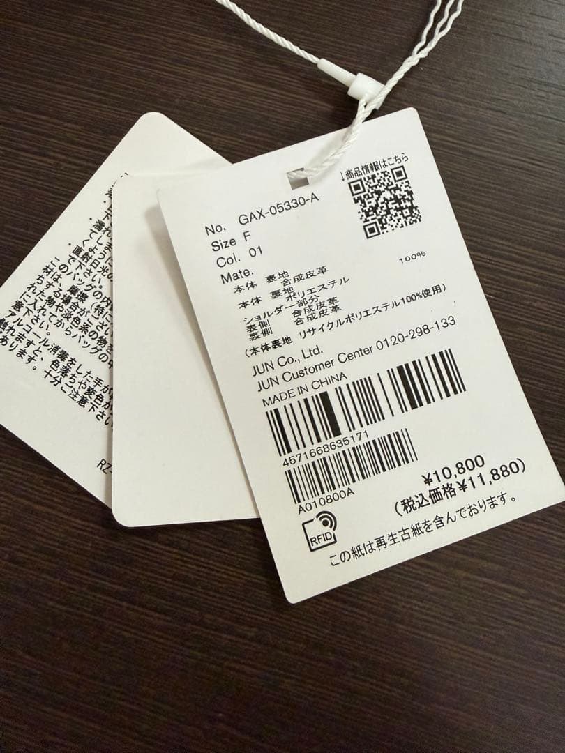 アダムエロペ ショルダーバッグ 新品未使用