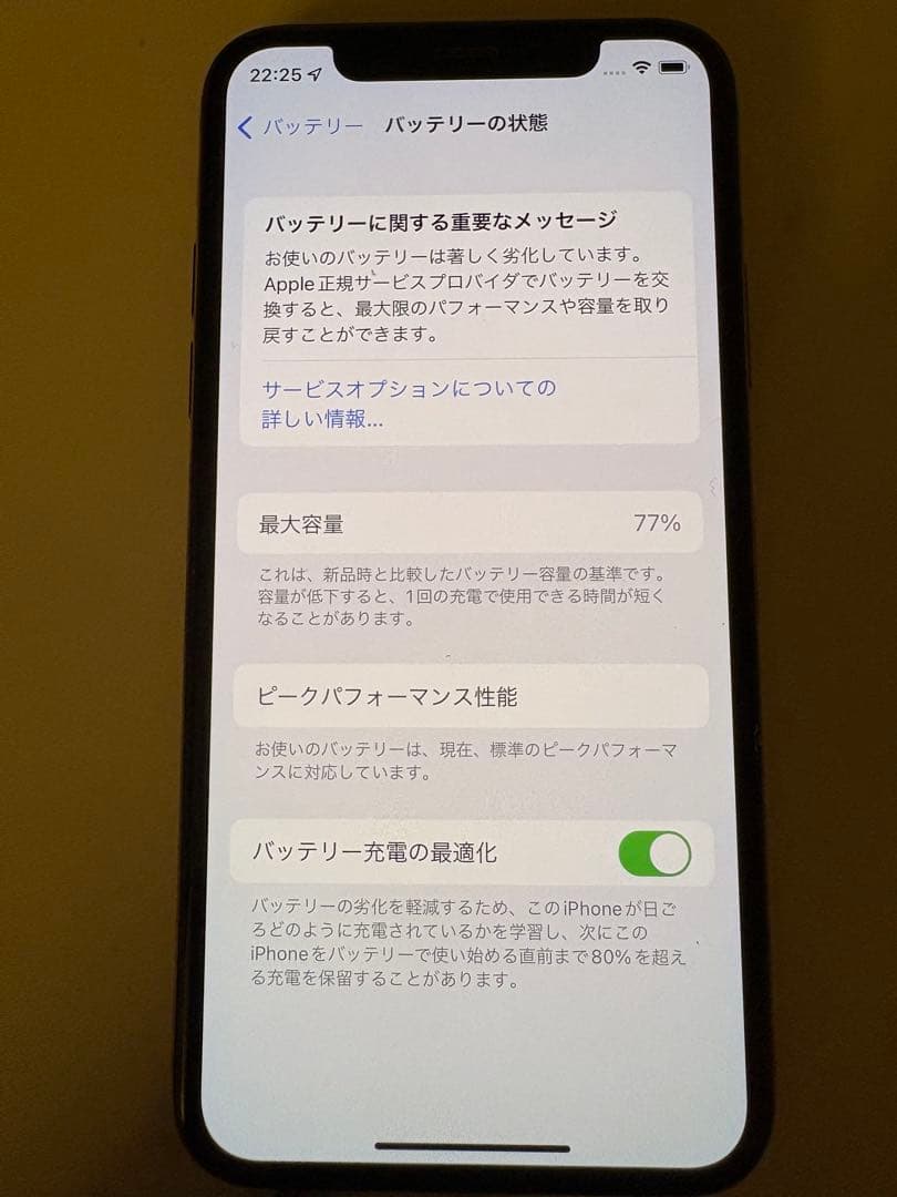 携帯電話本体 iPhone XS 256GB