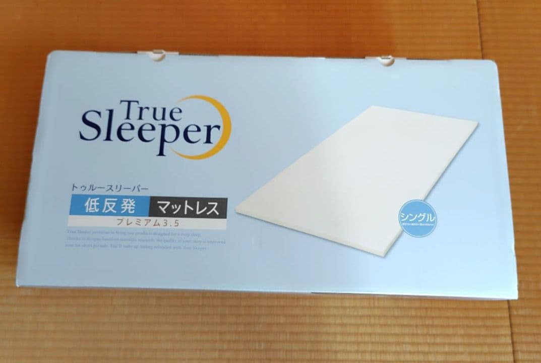 トゥルースリーパー　低反発マットレス プレミアム3、5