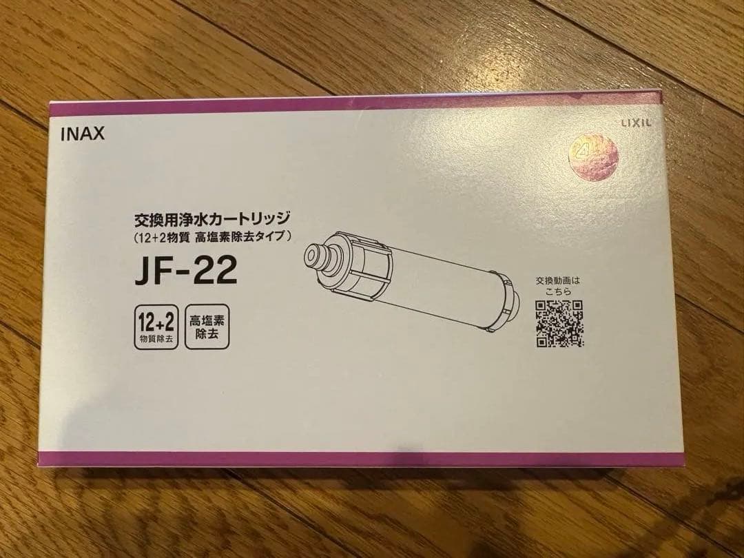 INAX JF-22 浄水器カートリッジ　新品　４本