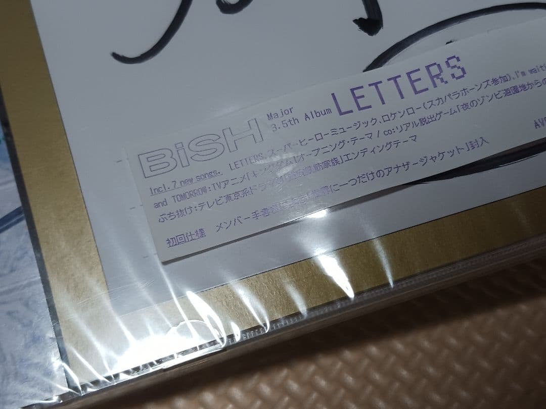 BiSH LETTERS 初回仕様 国内盤CD