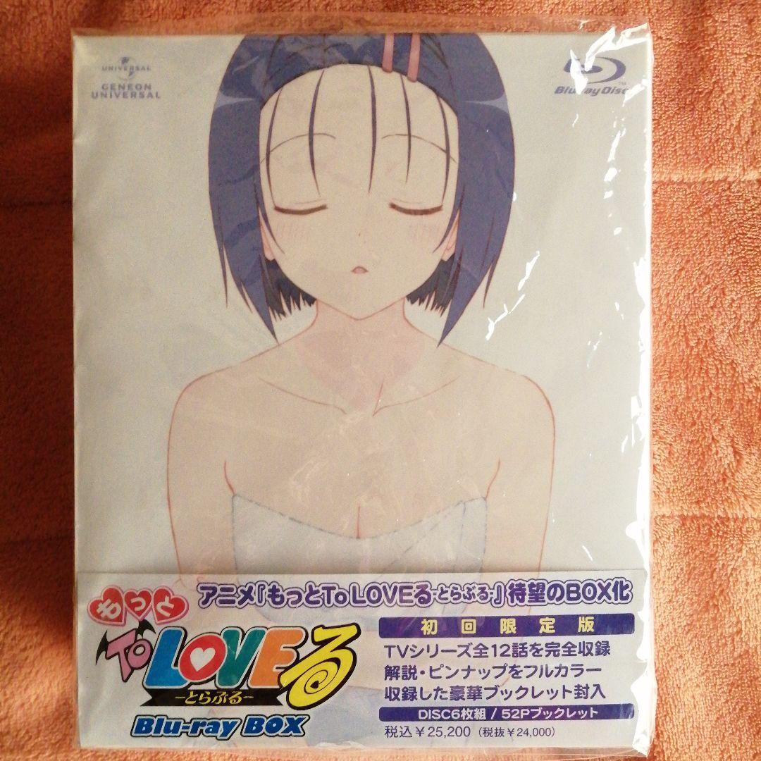 初回限定盤 ブックレット付もっと To LOVEる Blu-ray BOX