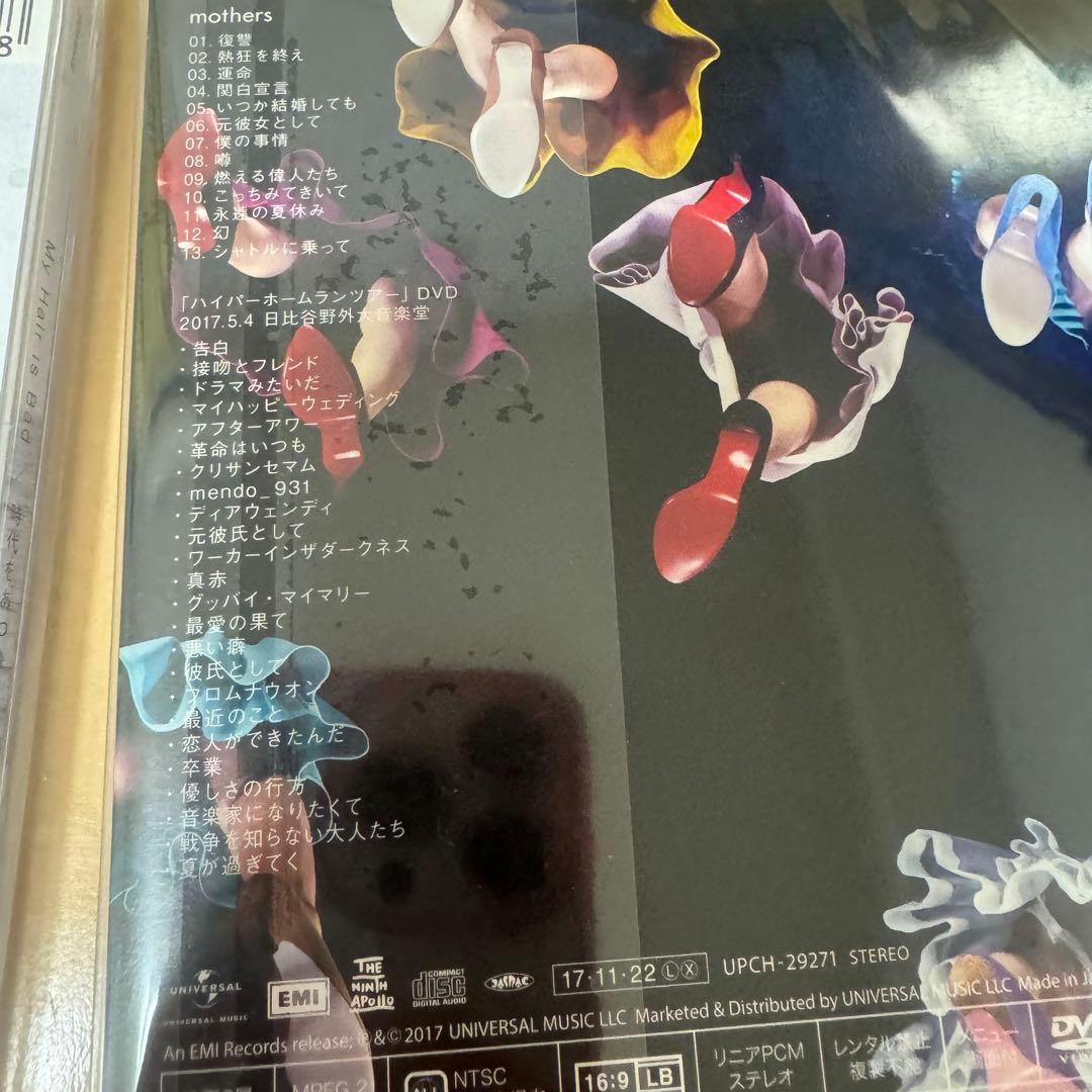 My Hair is Bad 椎木知仁　CD DVD まとめ売り　初回限定盤