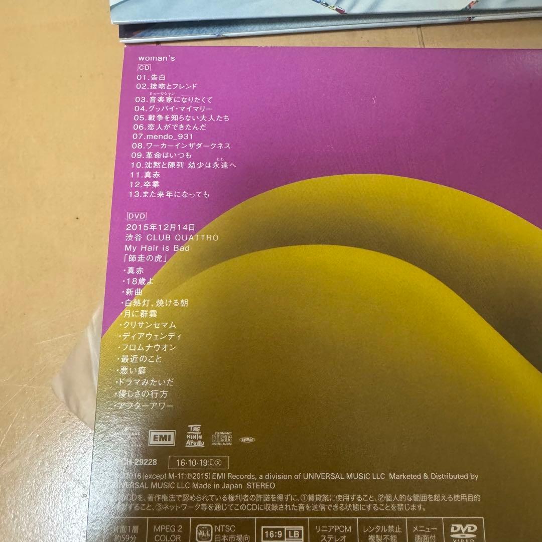 My Hair is Bad 椎木知仁　CD DVD まとめ売り　初回限定盤