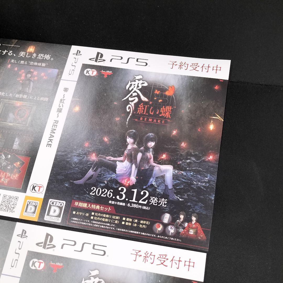 新品未使用品 零の紅い蝶 REMAKE 販促用DVD ダミーパッケージ