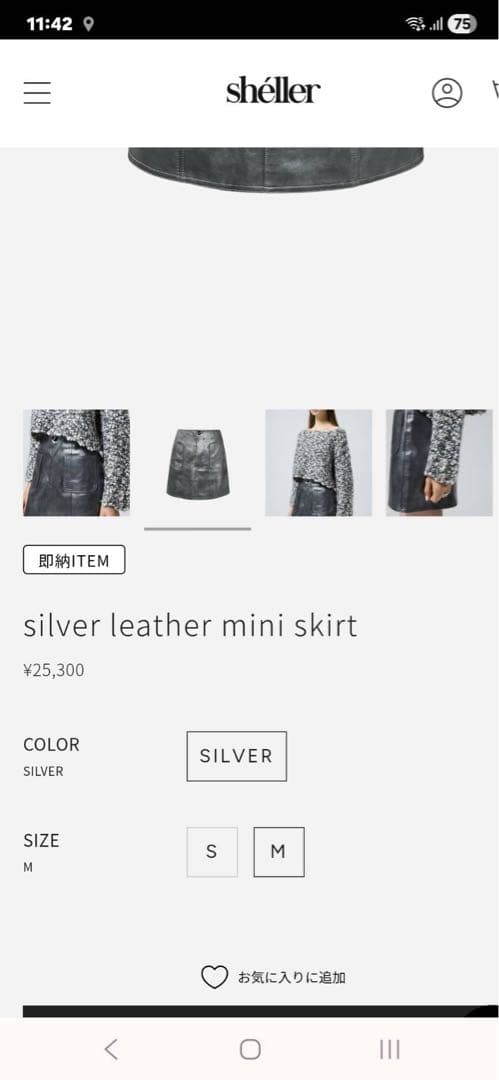 スカート sheller silver leather mini skirt