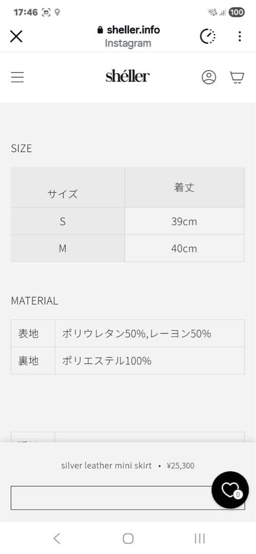 スカート sheller silver leather mini skirt