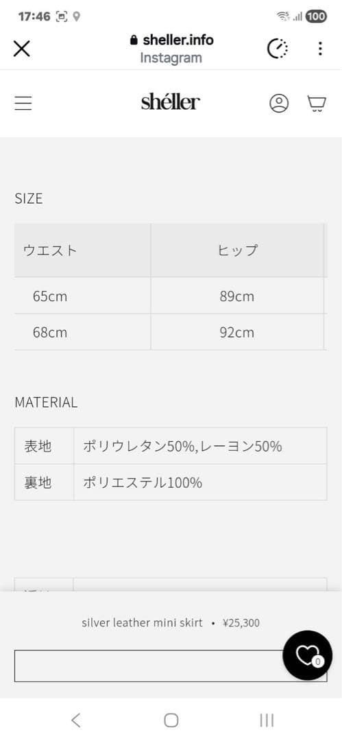 スカート sheller silver leather mini skirt