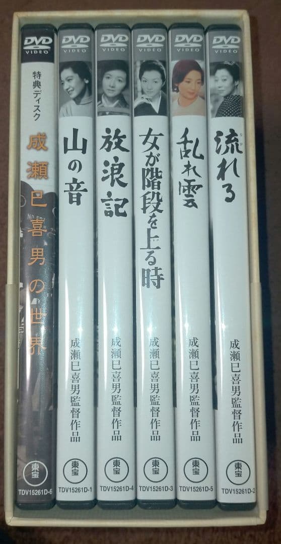 ※セール！【傑作DVDBOX】成瀬巳喜男 THE MASTERWORKS 2
