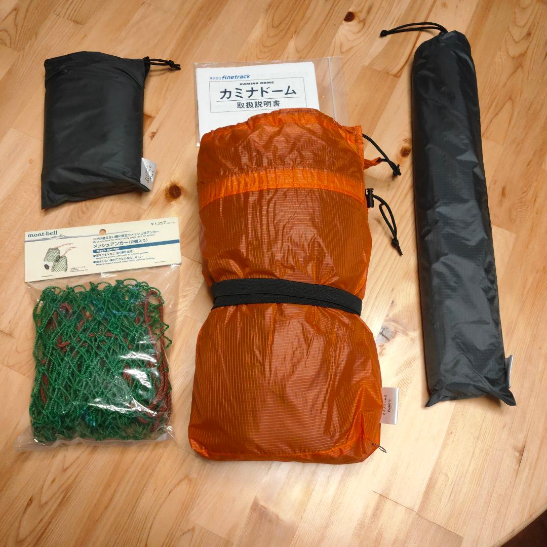 ファイントラックテント カミナドーム２フットプリント付