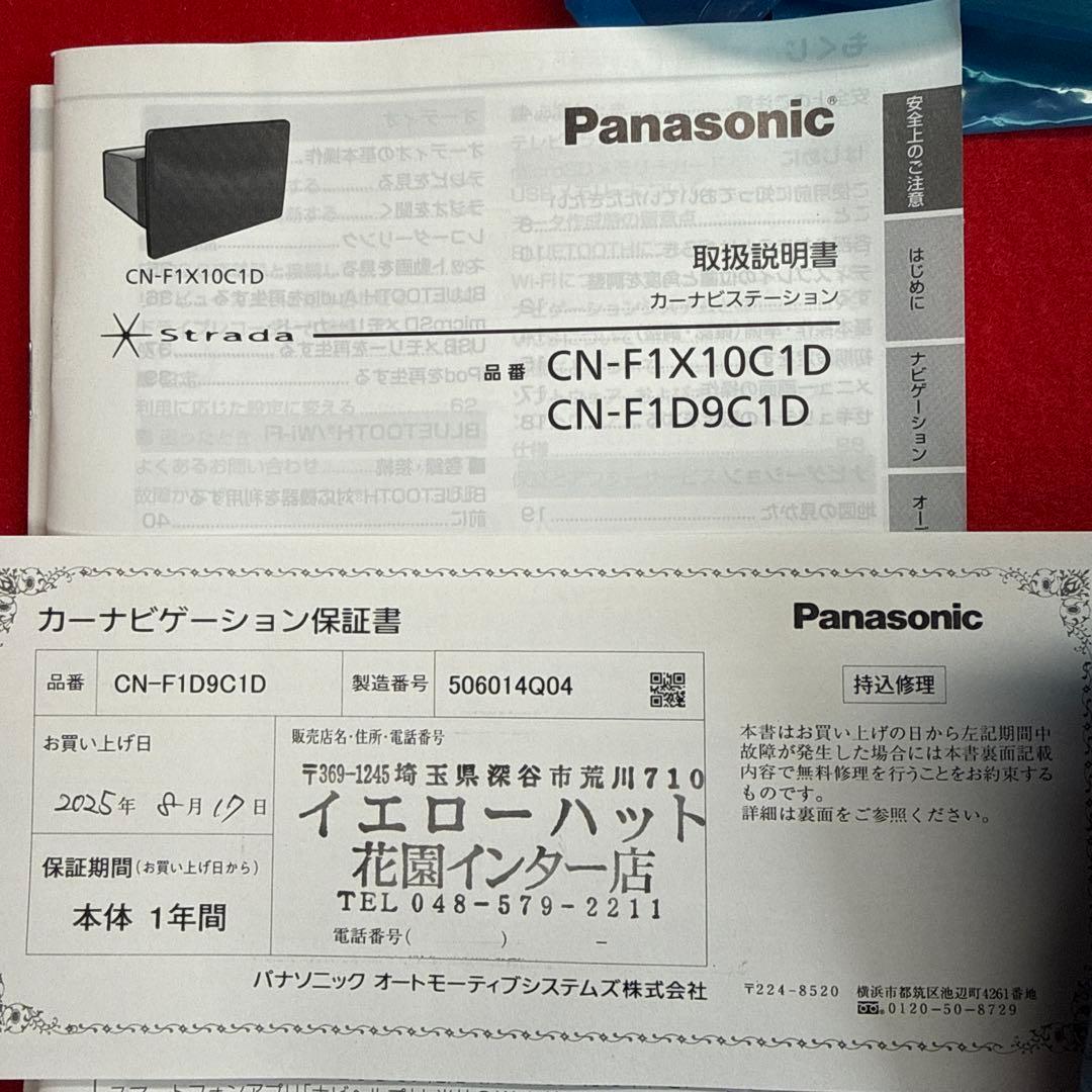 Panasonic CN-F1D9C1D カーナビ(R7.8.25購入新品同様)