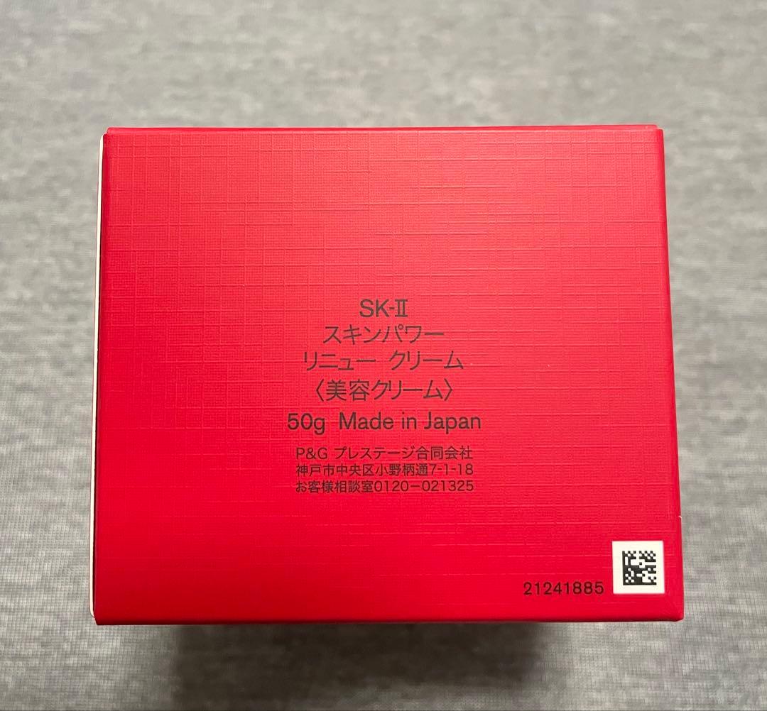 SK-IIスキンパワーリニュークリーム50g［正規品・未開封］プレゼント付き