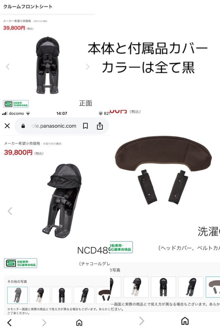 ギュットクルーム 前乗せチャイルドシート レインカバー•フットカバー　おまけ付き