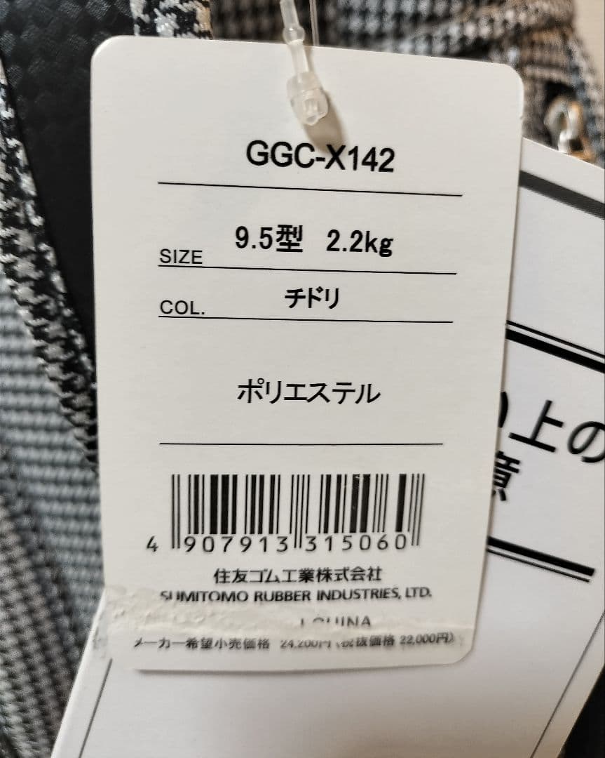 ゼクシオ　新品未使用キャディバッグ