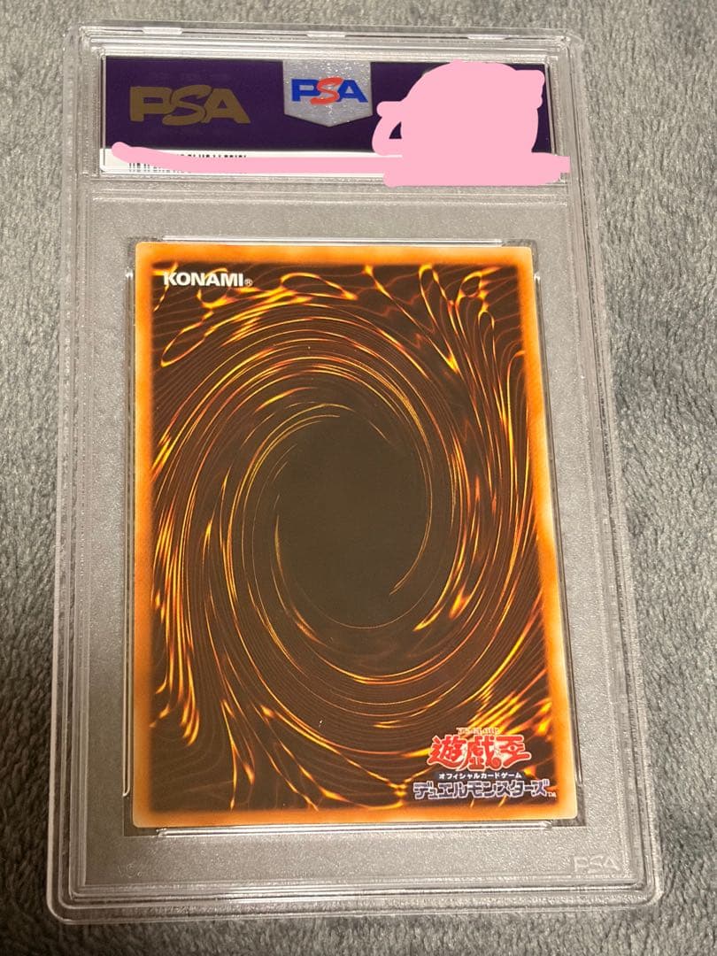 遊戯王　カオスエンペラードラゴン　混沌帝龍-終焉の使者　レリーフ　PSA10