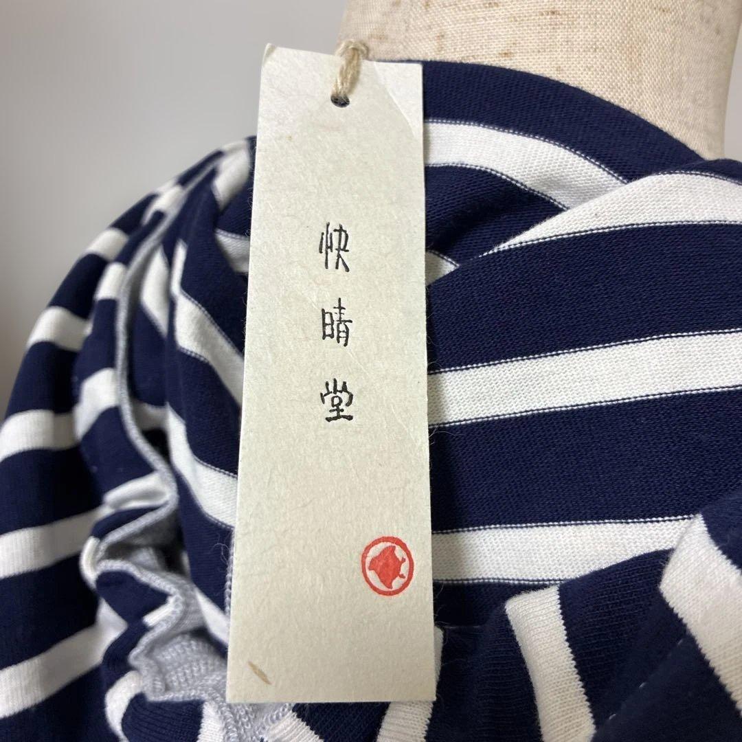 快晴堂　ボーダー　裾ギャザー　パーカー 新品未使用品