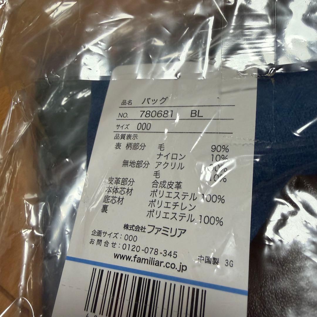 familiar 限定 バッグ マフラー 2点セット