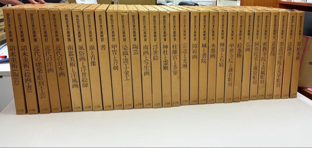 原色日本の美術 全30巻セット 小学館 日本画 仏像 建築 アート まとめ売り