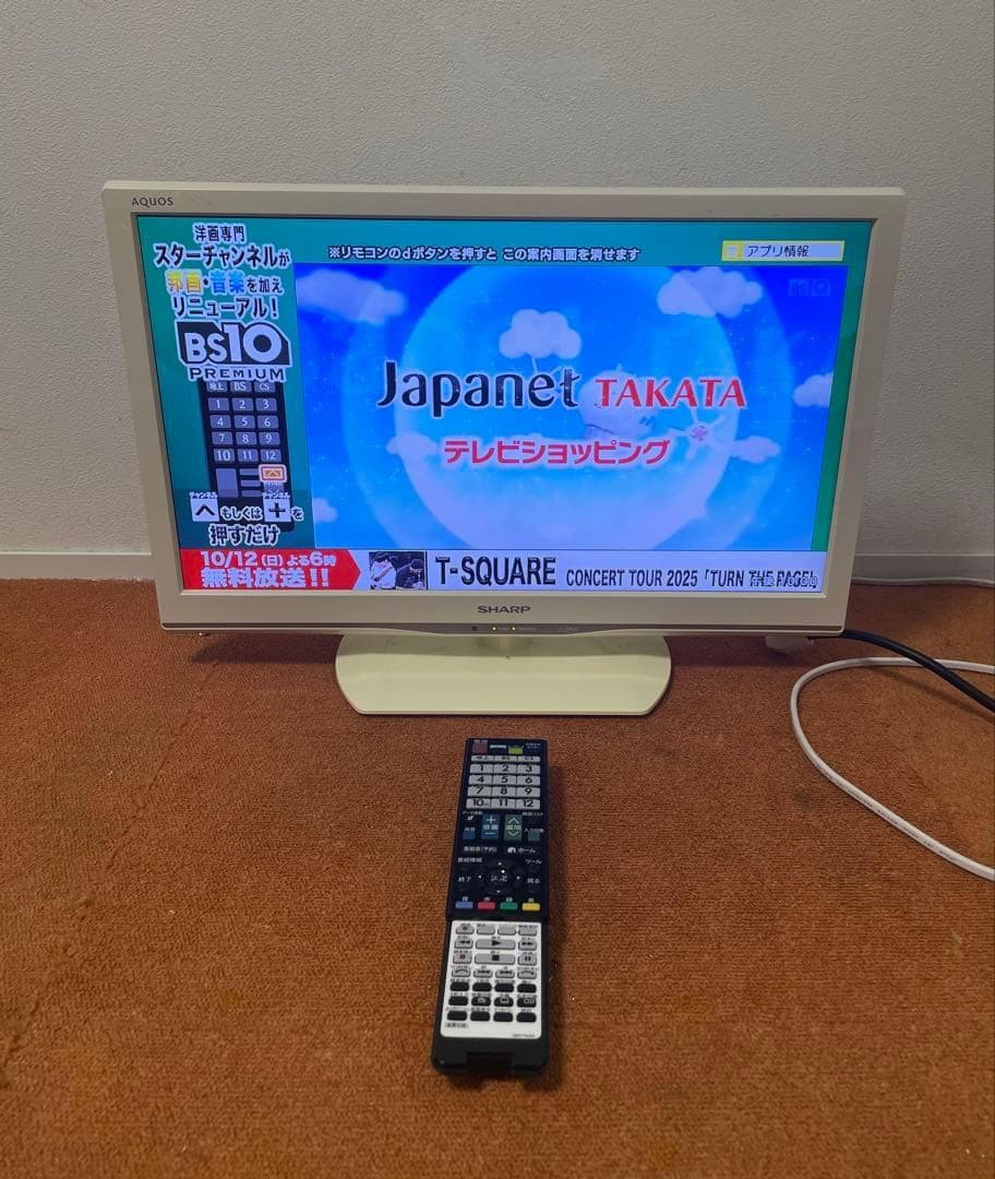 alii 地上/BS/110度CSデジタルフルハイビジョン 液晶テレビ