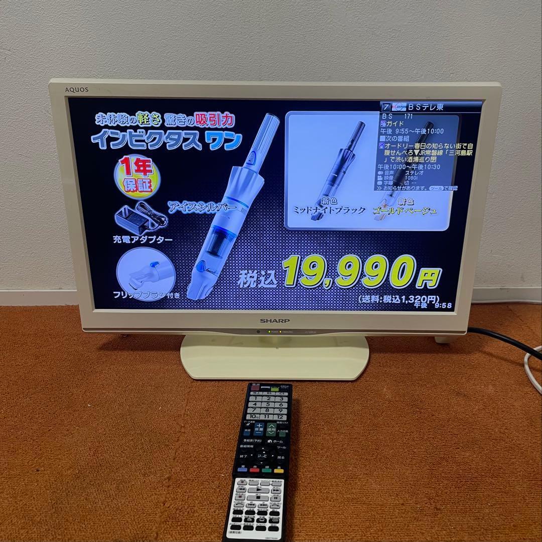 alii 地上/BS/110度CSデジタルフルハイビジョン 液晶テレビ